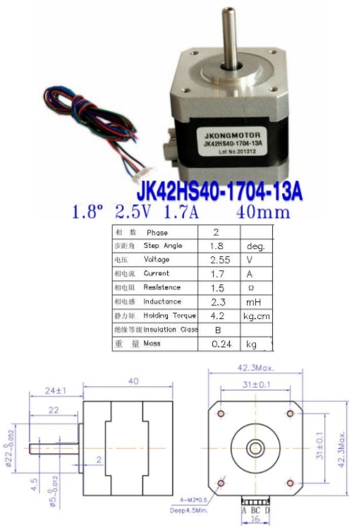 Шаговый двигатель NEMA 17 JK42HS40-1304F (40мм, 1.3A, кабель 1М)