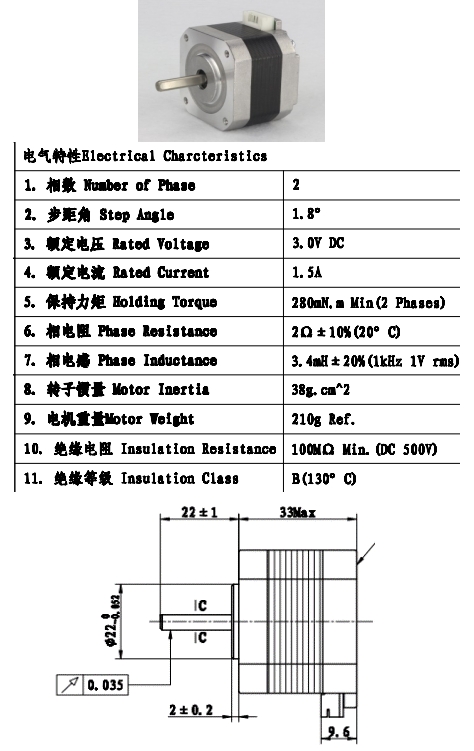 Шаговый двигатель NEMA 17 42HD2037-01 (33мм, 1.5A, кабель 50см)
