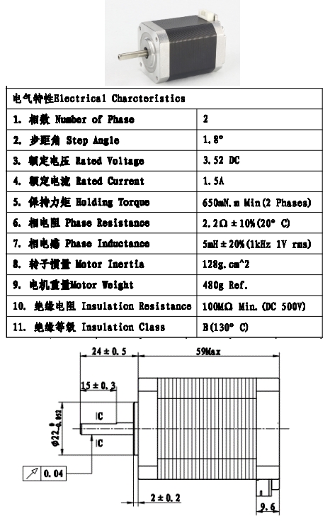 Шаговый двигатель NEMA 17 42HD8011-01 (59мм, 1.5A, кабель 50см)