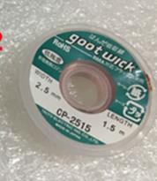 Медная лента (оплетка) для удаления припоя CP-2515, 2.5мм, 1.5м