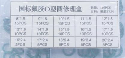 Набор устойчивых к температуре до 280° уплотнительных колец FKM 150 штук