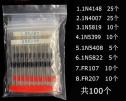 Набор диодов 100 штук (1N4148, 1N4007, 1N5819, 1N5399, 1N5408, 1N5822, FR107, FR207)