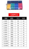 Набор цветных термоусадочных трубок 530 штук в пластиковой коробке