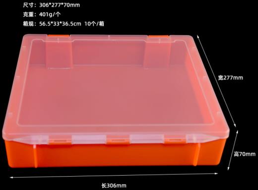 Пластиковая коробка  30.6*27.7*7см