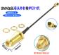 Антенна RP-SMA female-IPEX1 (10см, RG1.13, 13мм)