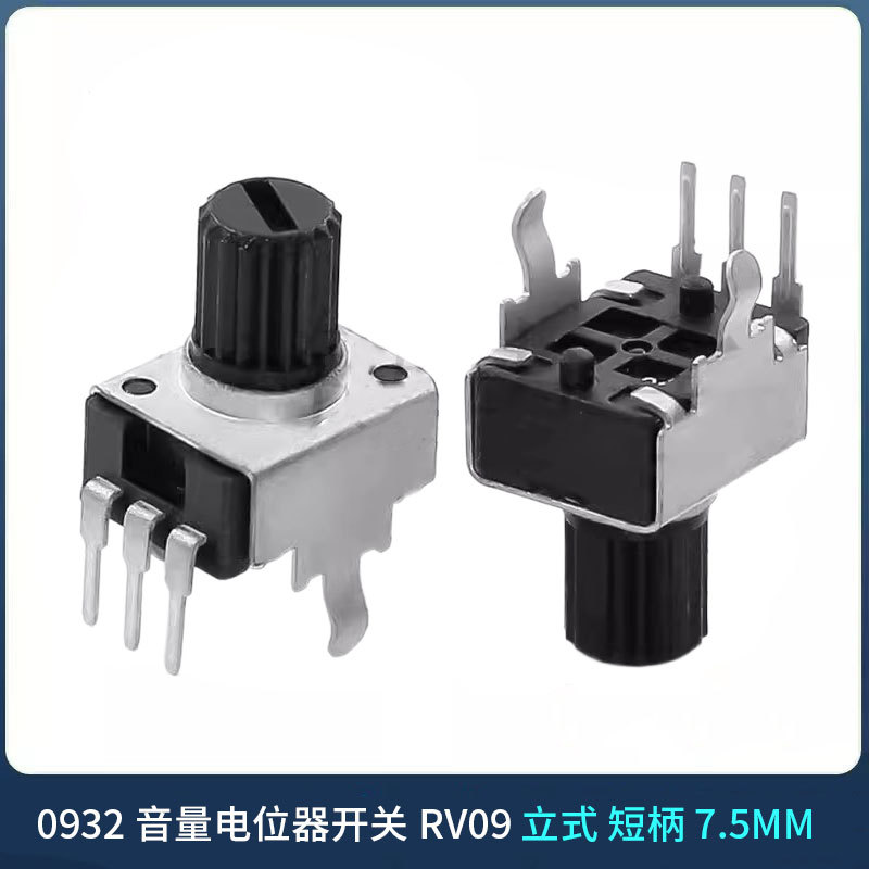 RV09, Потенциометр громкости, B10K, прямой/вертикальная установка, короткая ручка (маркировка B103)