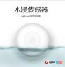 Датчик протечки воды Tuya Zigbee (с батареей, управление через Smart Life, совместимость с Alexa/Google)