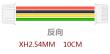 Двухсторонний коннектор XH2.54MM 10P (однонаправленный, провод 1007 26AWG, длина 80 см)