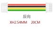 Двухсторонний коннектор XH2.54MM 6P (разнонаправленный, провод 1007 26AWG, длина 15 см)