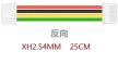 Двухсторонний коннектор XH2.54MM 4P (разнонаправленный, провод 1007 26AWG, длина 20 см)