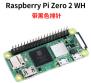 Контроллер Raspberry Pi Zero 2W (распаянный)