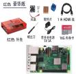 Набор Kit V5 c одноплатным компьютером Raspberry B+  (красный корпус, US вилка)