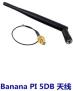 Антенна Banana PI 5DB