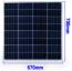 Солнечная панель 18V 70W поликристаллическая (размер 670х700х30 мм)