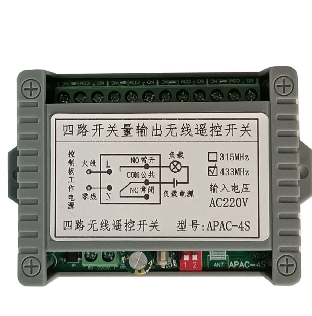 4-канальное реле APAC-4S 433МГц с пультом на 4 кнопки