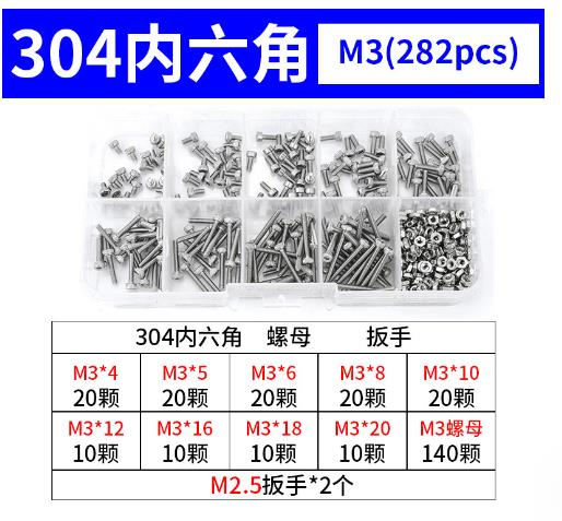 Набор винтов M3 282 штуки