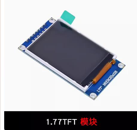 Дисплей 1.77 TFT SPI 160*128  ST7735S