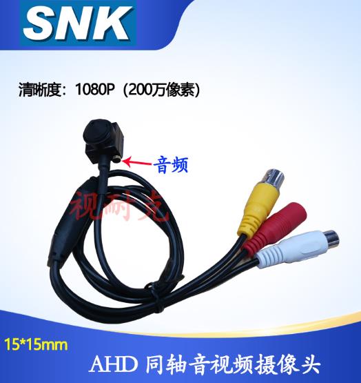 Модуль камеры AHD 1080p, F2.8