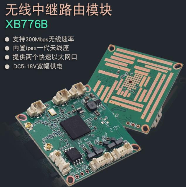 Роутер/репитер XB776 (MT7628k), 5-18в