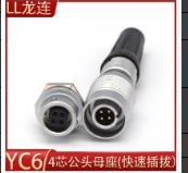 4-контактный разъём YC6-4, папа-мама