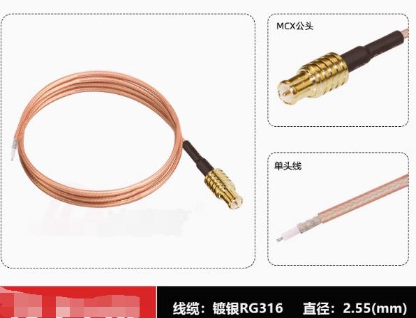 Разъём RG316 с коаксильным кабелем 30см, папа