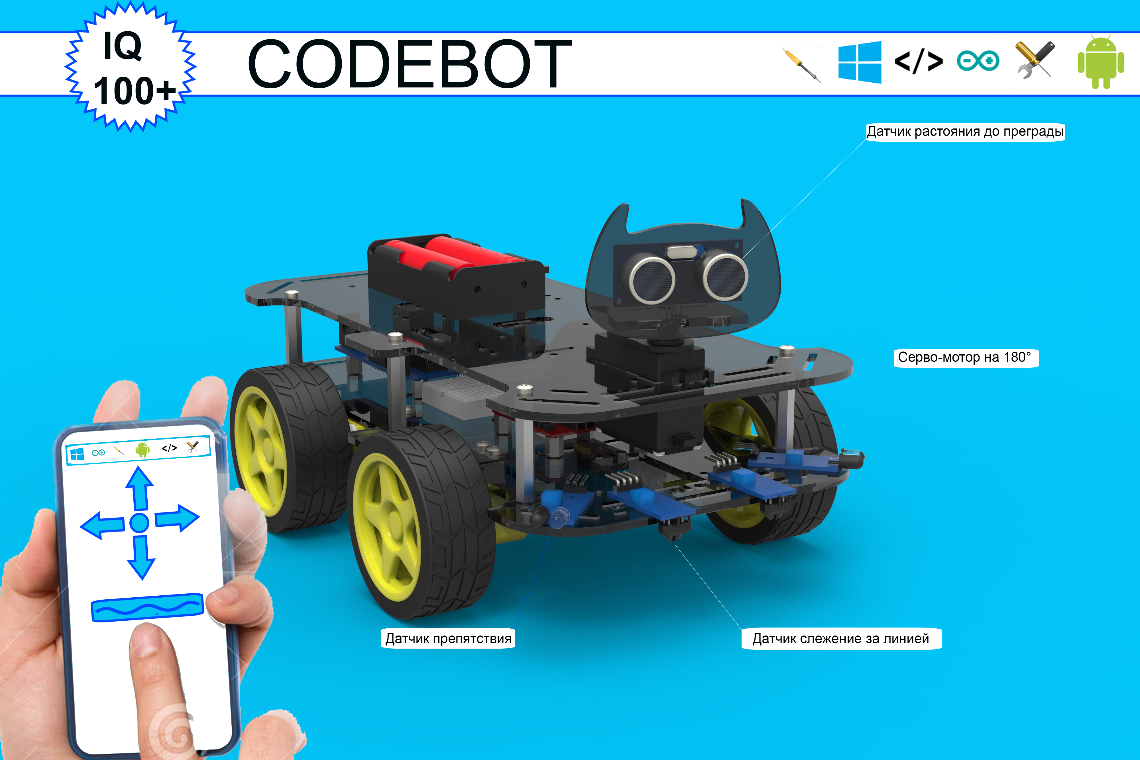Arduino robot kit CODEBOT